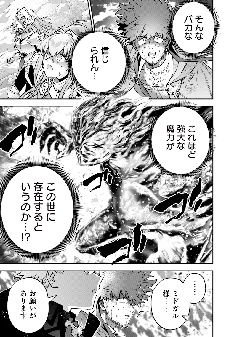 Sekai ni Hitori, Zenzokusei Mahou no Tsukaite Chap 71 - Next Chap 72