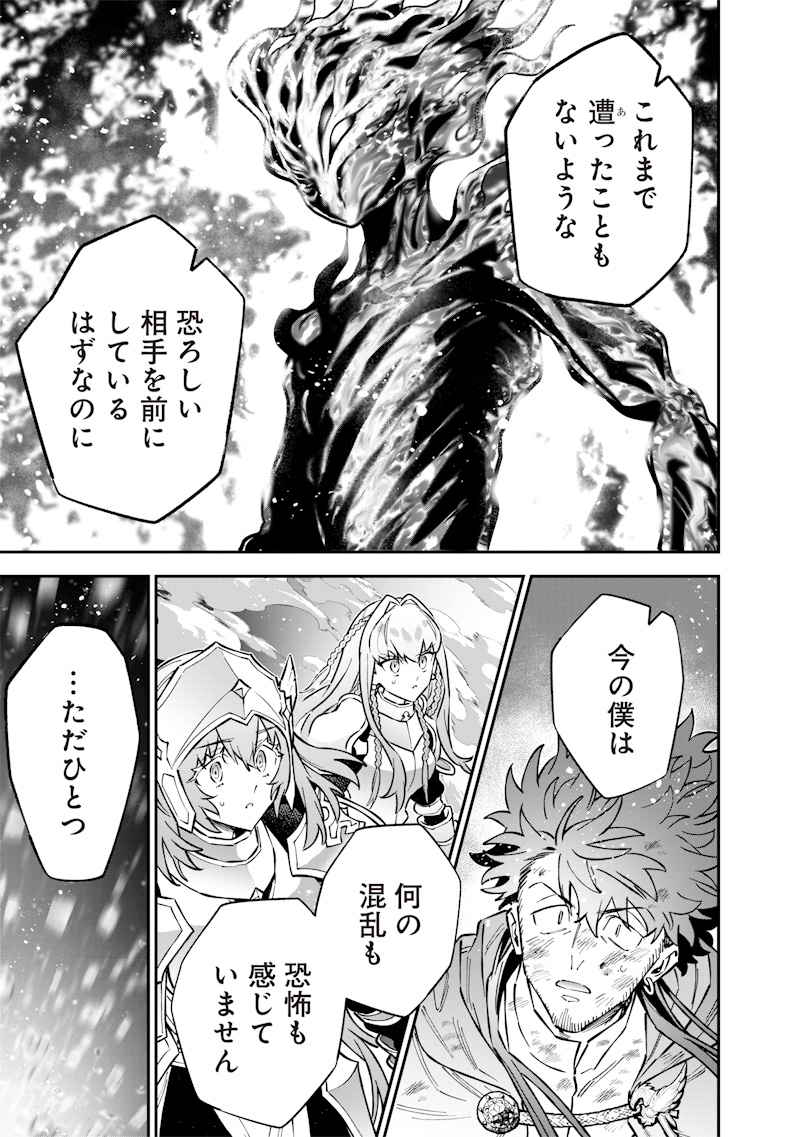 Sekai ni Hitori, Zenzokusei Mahou no Tsukaite Chap 71 - Next Chap 72