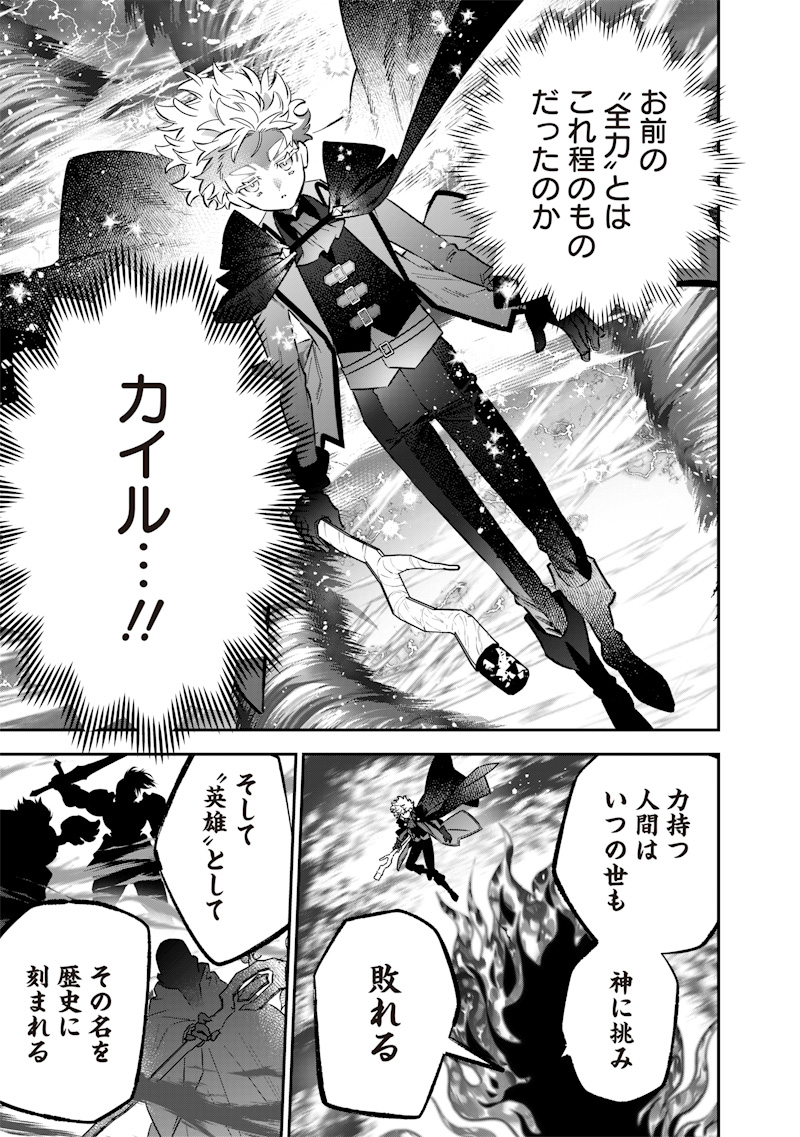 Sekai ni Hitori, Zenzokusei Mahou no Tsukaite Chap 71 - Next Chap 72