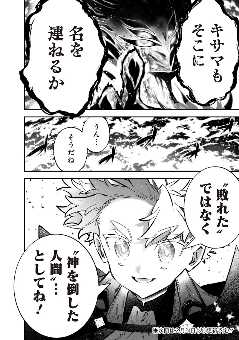 Sekai ni Hitori, Zenzokusei Mahou no Tsukaite Chap 71 - Next Chap 72