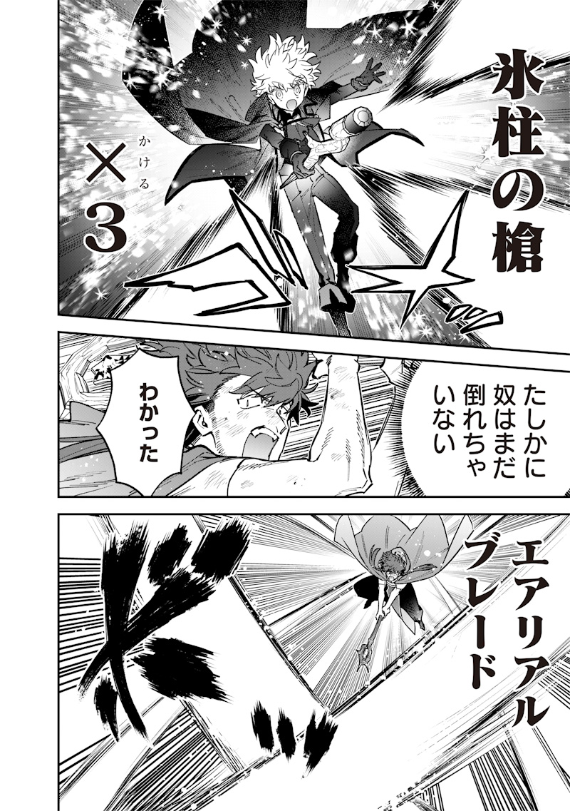 Sekai ni Hitori, Zenzokusei Mahou no Tsukaite Chap 71 - Next Chap 72