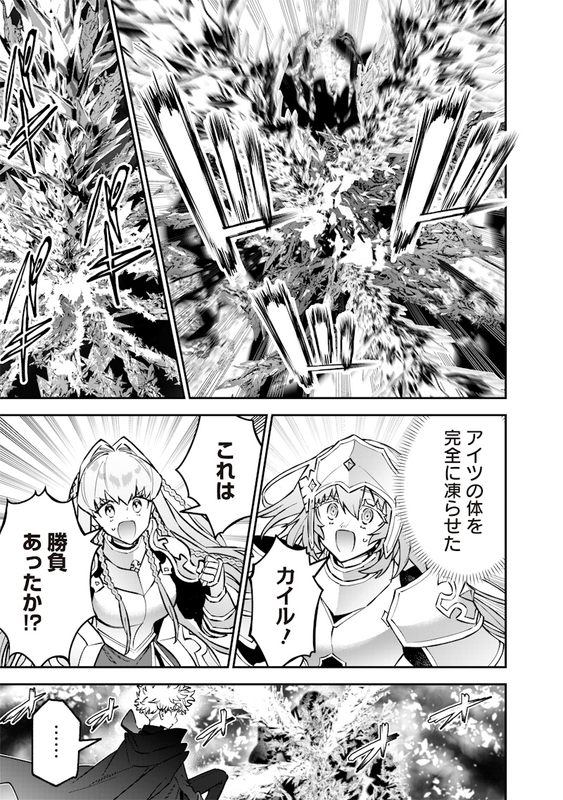 Sekai ni Hitori, Zenzokusei Mahou no Tsukaite Chap 71 - Next Chap 72
