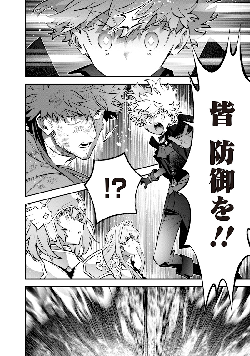 Sekai ni Hitori, Zenzokusei Mahou no Tsukaite Chap 71 - Next Chap 72