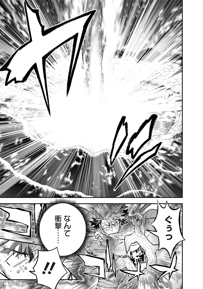 Sekai ni Hitori, Zenzokusei Mahou no Tsukaite Chap 71 - Next Chap 72
