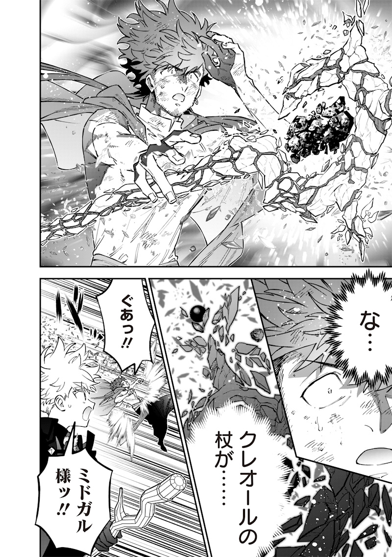 Sekai ni Hitori, Zenzokusei Mahou no Tsukaite Chap 71 - Next Chap 72