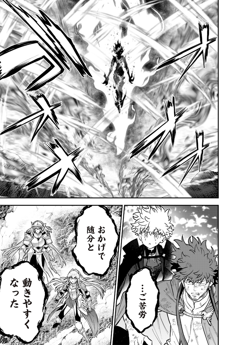 Sekai ni Hitori, Zenzokusei Mahou no Tsukaite Chap 71 - Next Chap 72
