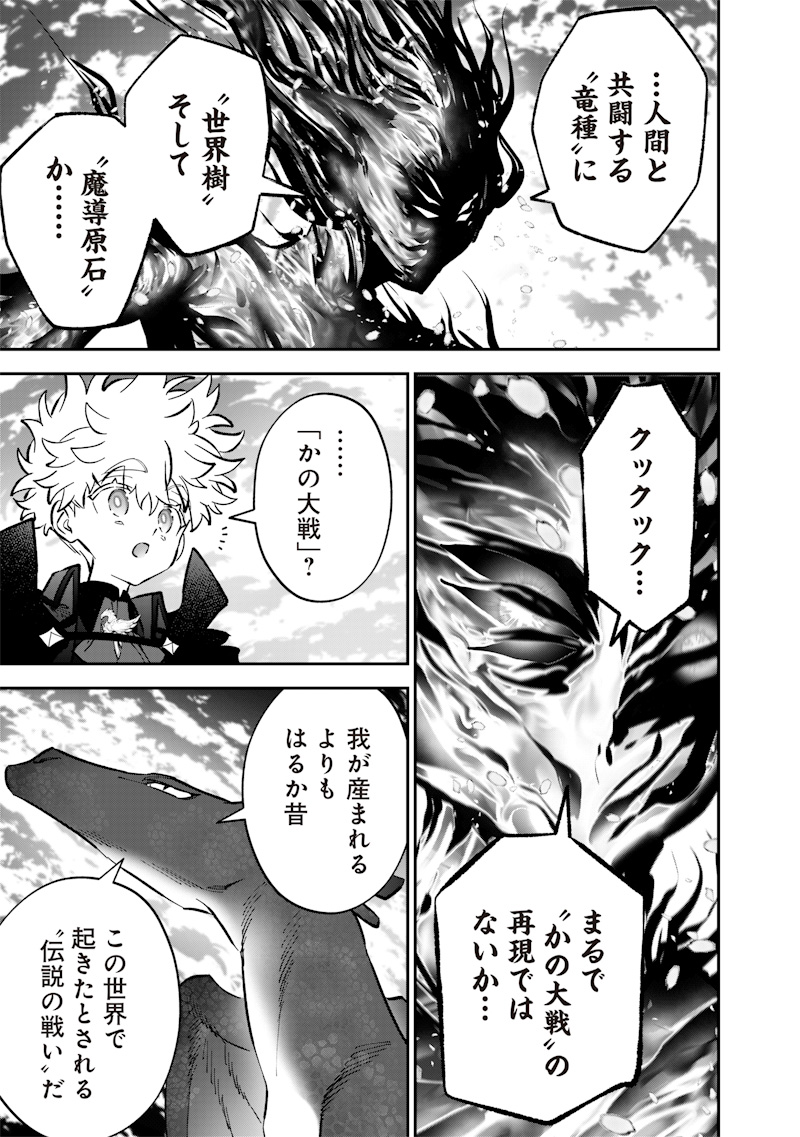 Sekai ni Hitori, Zenzokusei Mahou no Tsukaite Chap 72 - Next Chap 73