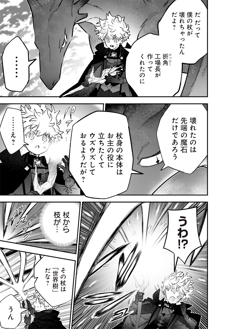 Sekai ni Hitori, Zenzokusei Mahou no Tsukaite Chap 72 - Next Chap 73