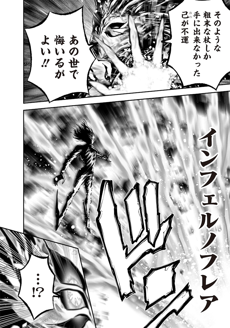 Sekai ni Hitori, Zenzokusei Mahou no Tsukaite Chap 72 - Next Chap 73