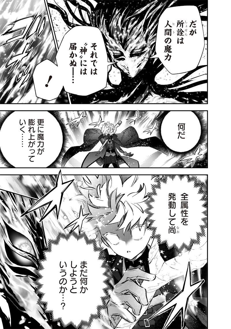 Sekai ni Hitori, Zenzokusei Mahou no Tsukaite Chap 72 - Next Chap 73