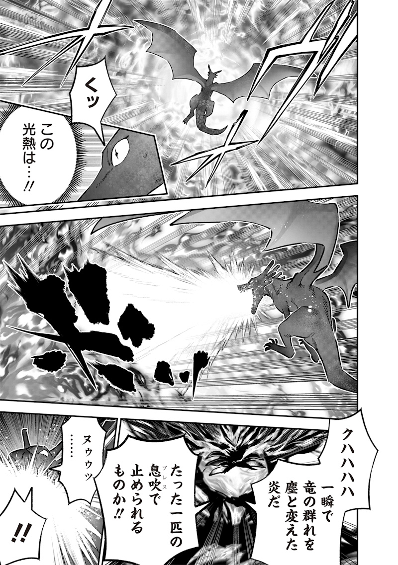 Sekai ni Hitori, Zenzokusei Mahou no Tsukaite Chap 73 - Next Chap 74