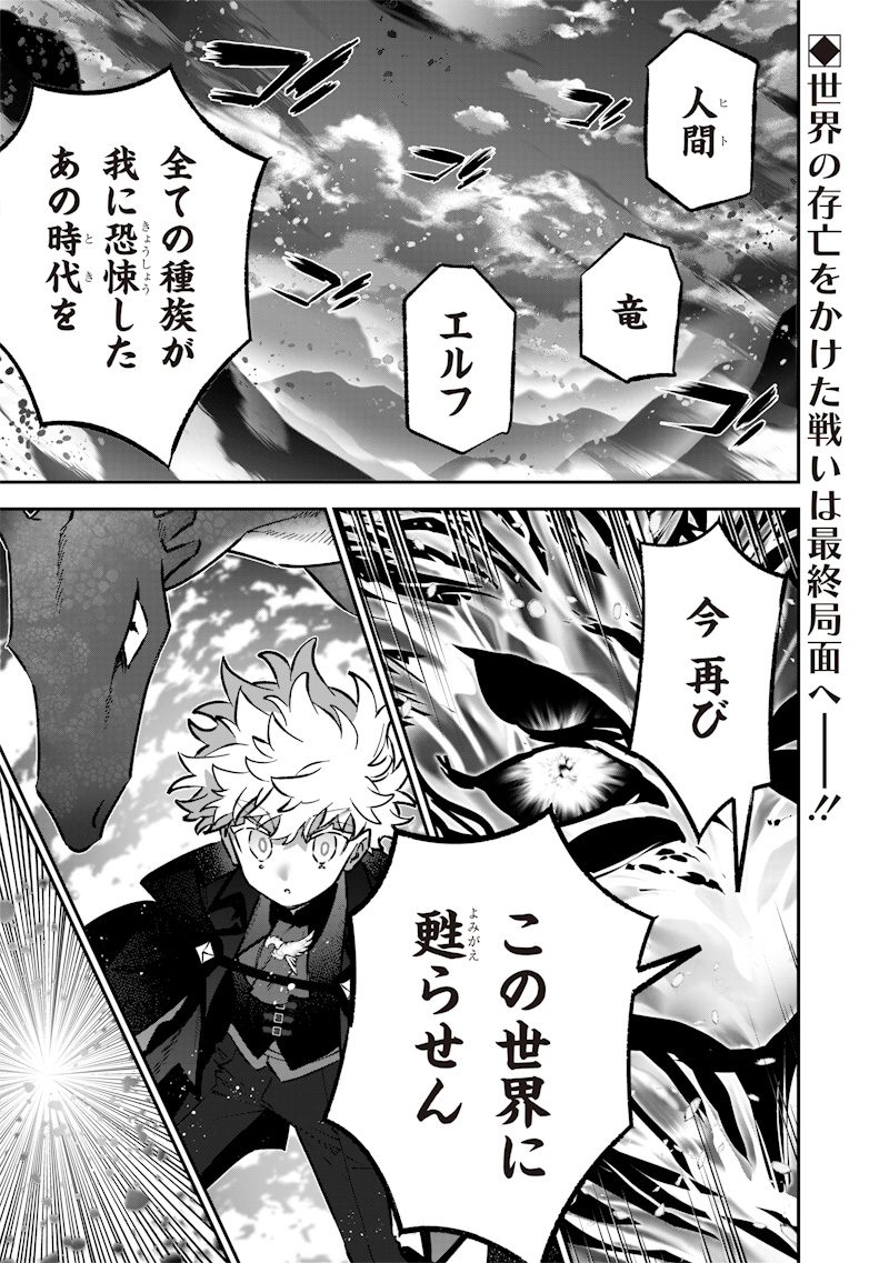 Sekai ni Hitori, Zenzokusei Mahou no Tsukaite Chap 73 - Next Chap 74