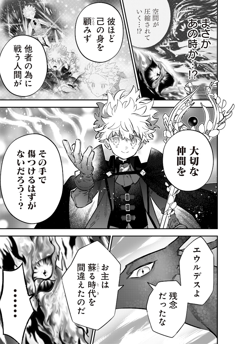 Sekai ni Hitori, Zenzokusei Mahou no Tsukaite Chap 73 - Next Chap 74
