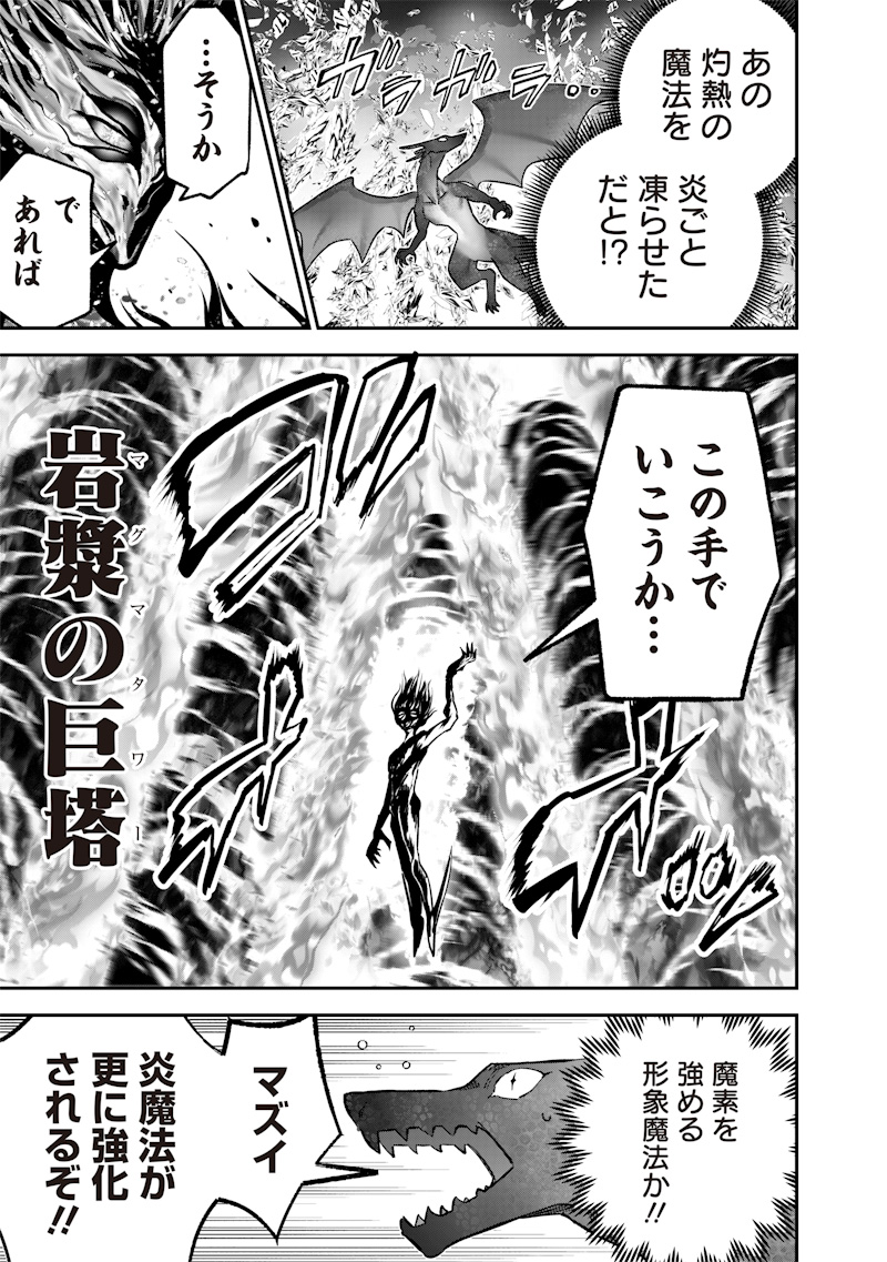 Sekai ni Hitori, Zenzokusei Mahou no Tsukaite Chap 73 - Next Chap 74