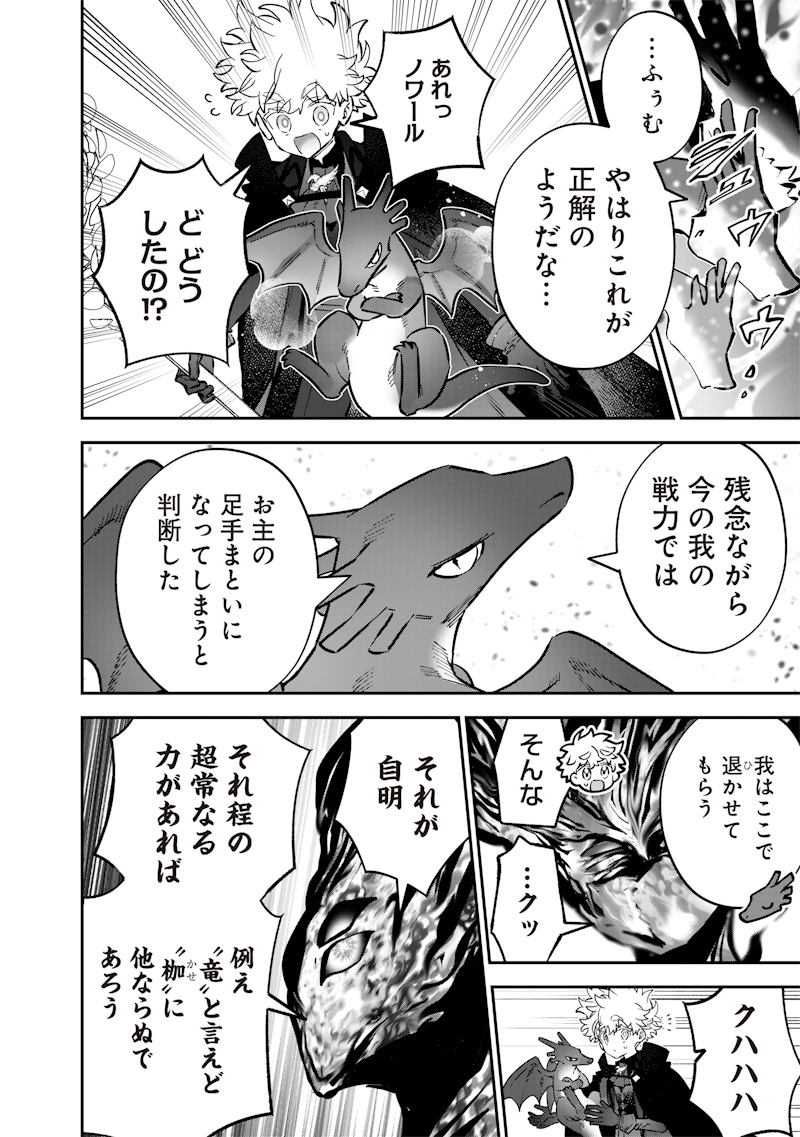 Sekai ni Hitori, Zenzokusei Mahou no Tsukaite Chap 73 - Next Chap 74