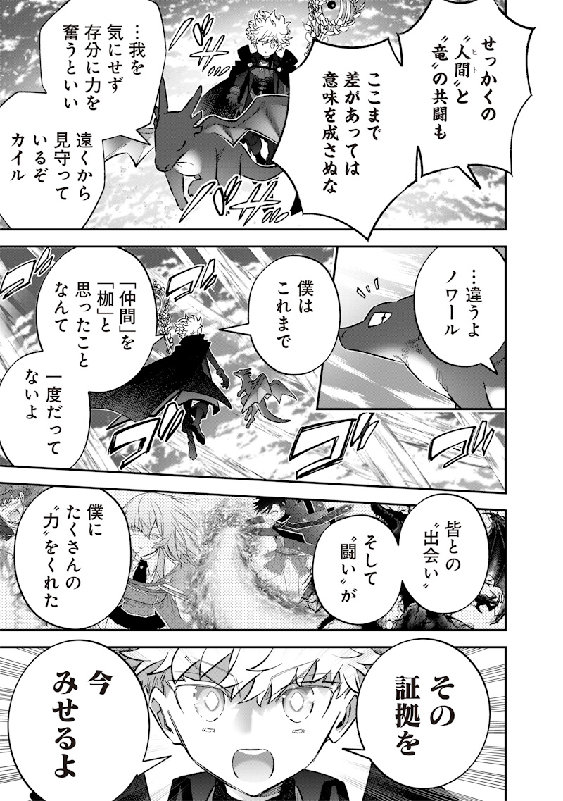 Sekai ni Hitori, Zenzokusei Mahou no Tsukaite Chap 73 - Next Chap 74