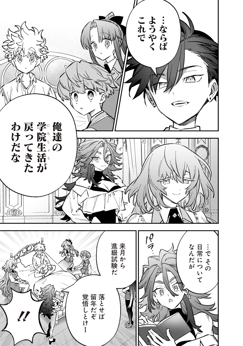 Sekai ni Hitori, Zenzokusei Mahou no Tsukaite Chap 74 - Next Chap 75