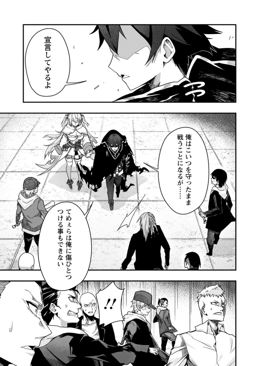 Sekai Saikyou no Inkyaa, Dungeon Haishin de Oku Bazu Suru Chap 4.3 - Next Chap 5.3