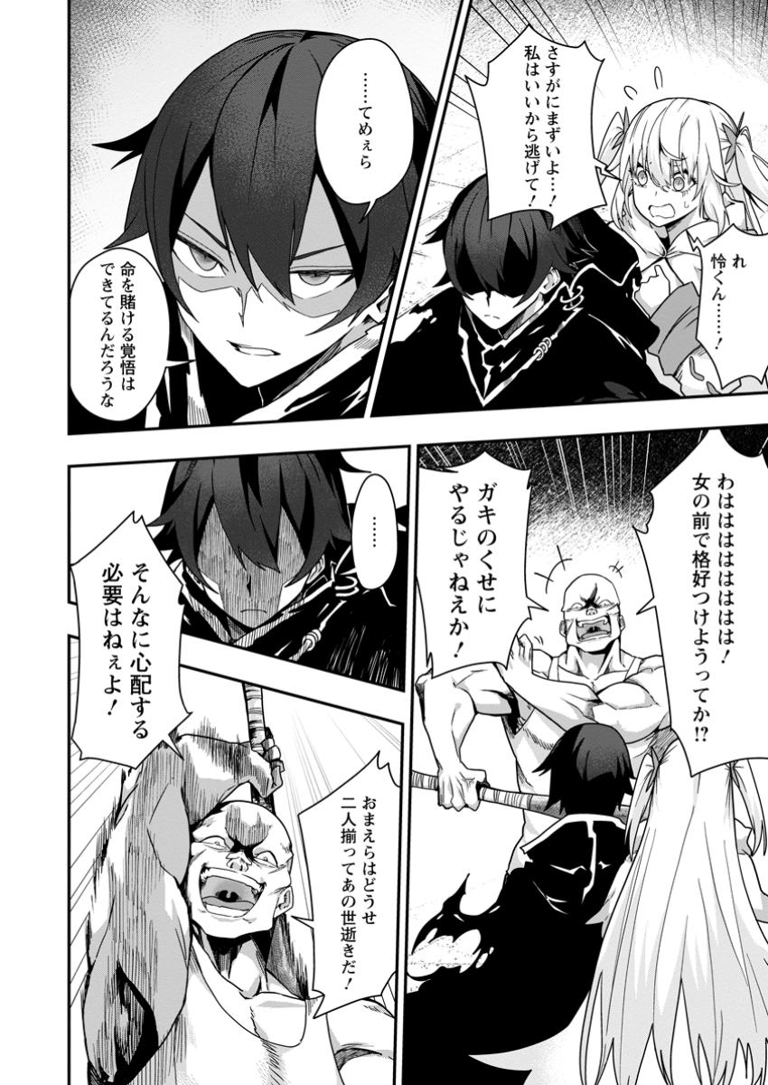 Sekai Saikyou no Inkyaa, Dungeon Haishin de Oku Bazu Suru Chap 4.3 - Next Chap 5.3