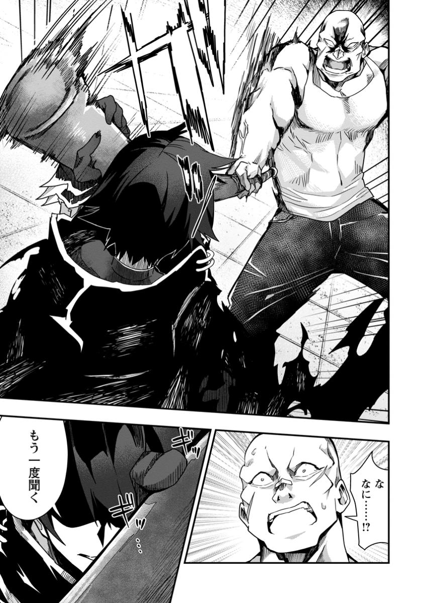 Sekai Saikyou no Inkyaa, Dungeon Haishin de Oku Bazu Suru Chap 4.3 - Next Chap 5.3
