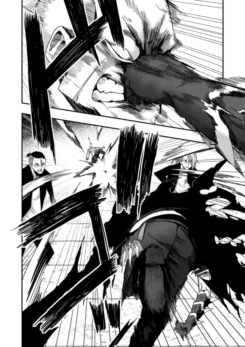Sekai Saikyou no Inkyaa, Dungeon Haishin de Oku Bazu Suru Chap 4.3 - Next Chap 5.3