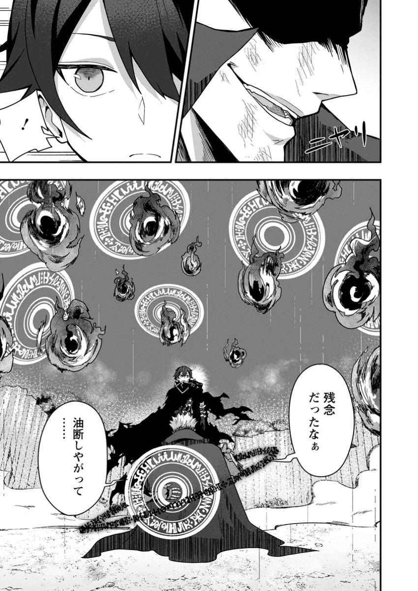 Sekai Saikyou no Inkyaa, Dungeon Haishin de Oku Bazu Suru Chap 4.1 - Next Chap 5.1