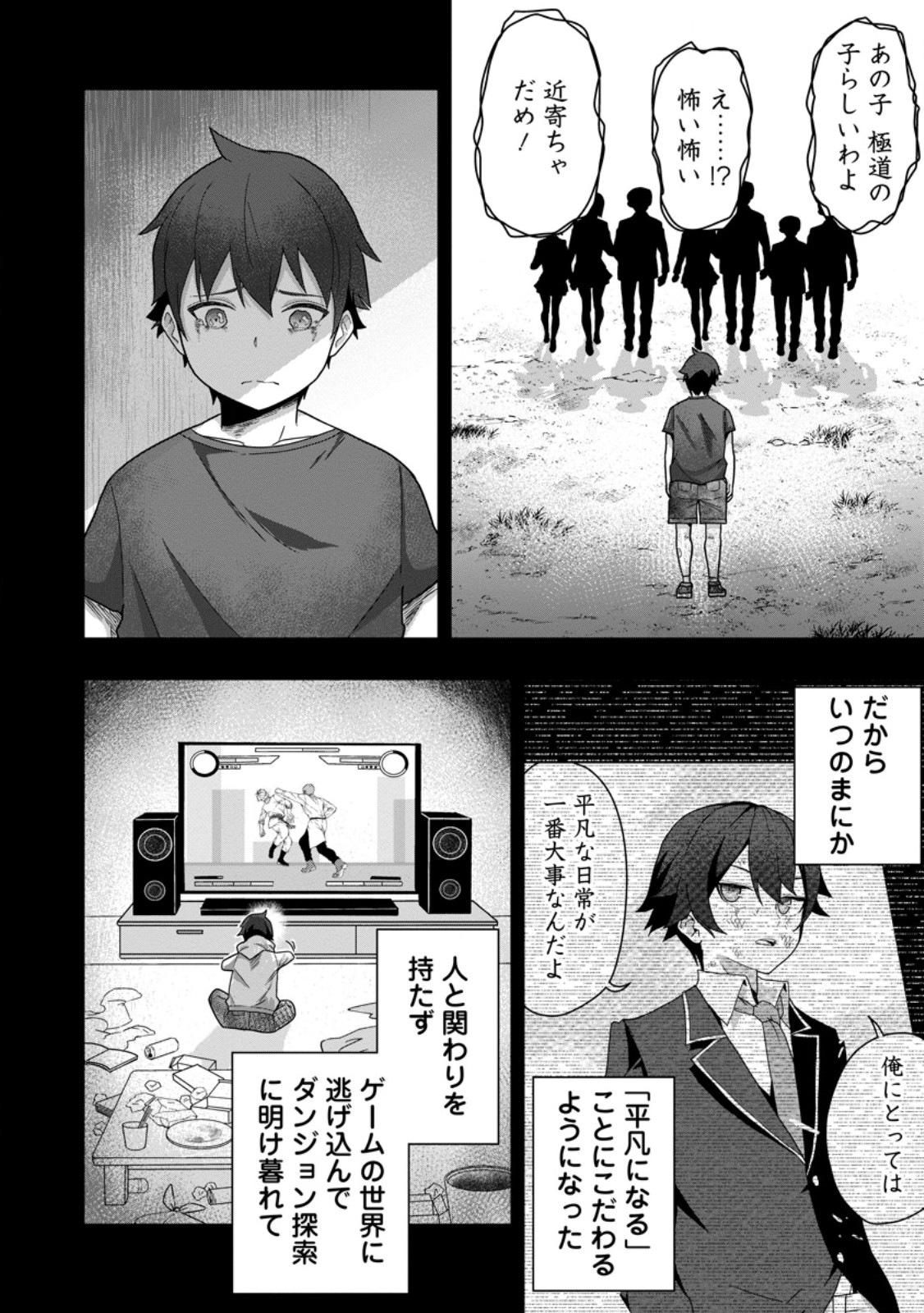 Sekai Saikyou no Inkyaa, Dungeon Haishin de Oku Bazu Suru Chap 5.3 - Next Chap 6.3