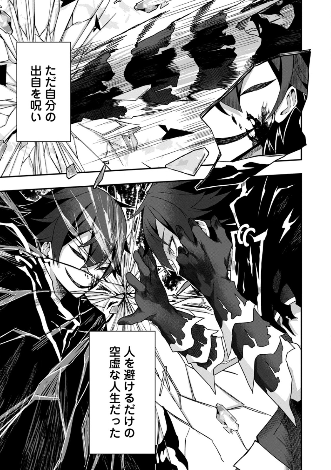 Sekai Saikyou no Inkyaa, Dungeon Haishin de Oku Bazu Suru Chap 5.3 - Next Chap 6.3