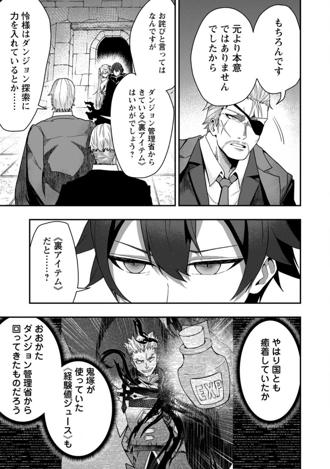 Sekai Saikyou no Inkyaa, Dungeon Haishin de Oku Bazu Suru Chap 5.3 - Next Chap 6.3