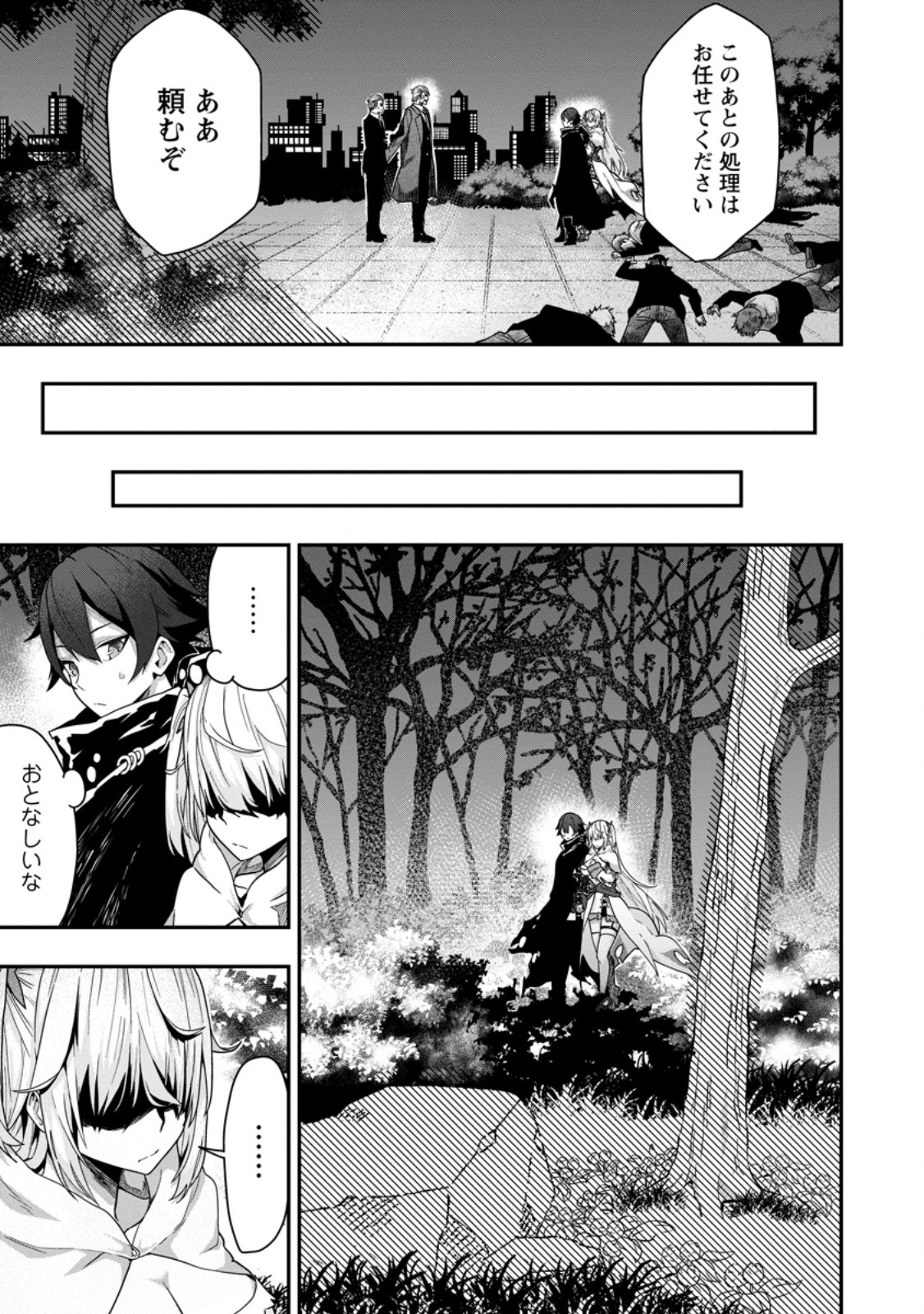Sekai Saikyou no Inkyaa, Dungeon Haishin de Oku Bazu Suru Chap 5.3 - Next Chap 6.3