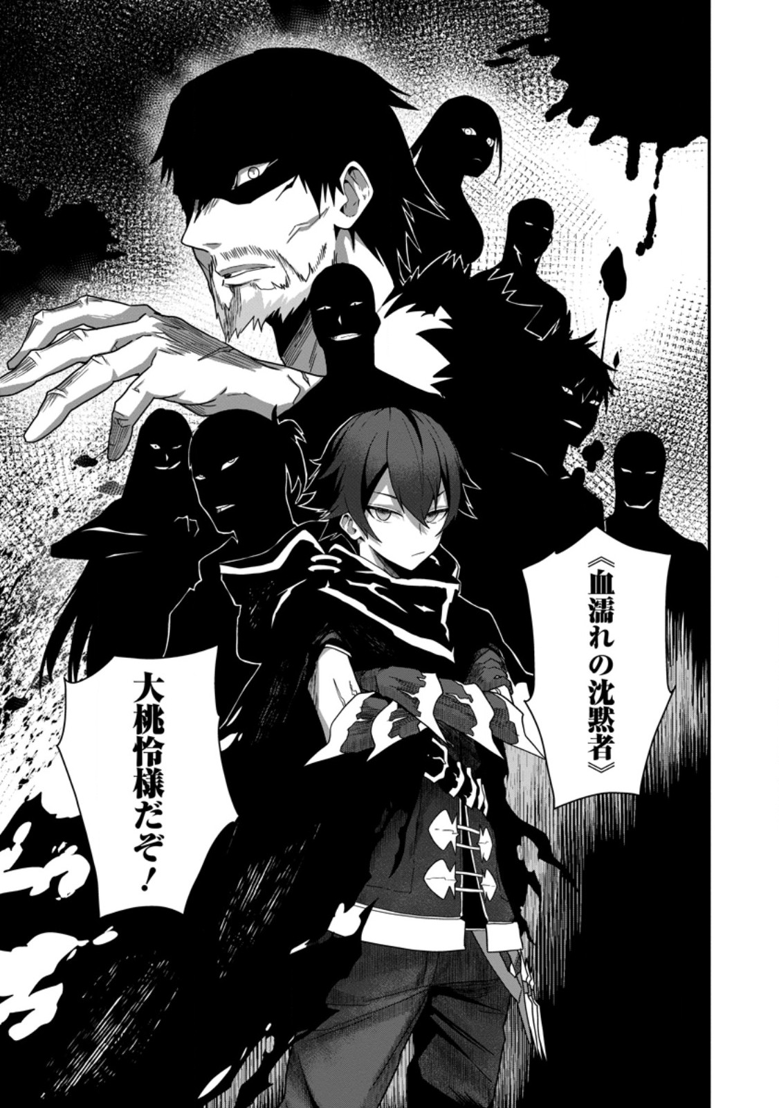 Sekai Saikyou no Inkyaa, Dungeon Haishin de Oku Bazu Suru Chap 5.2 - Next Chap 6.2