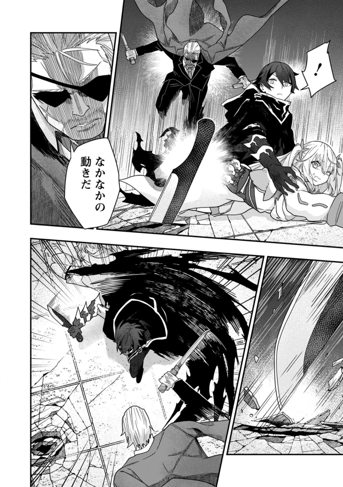 Sekai Saikyou no Inkyaa, Dungeon Haishin de Oku Bazu Suru Chap 5.2 - Next Chap 6.2