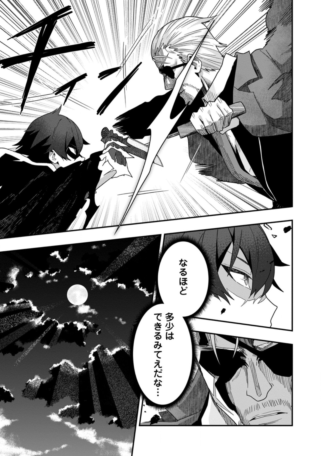 Sekai Saikyou no Inkyaa, Dungeon Haishin de Oku Bazu Suru Chap 5.2 - Next Chap 6.2