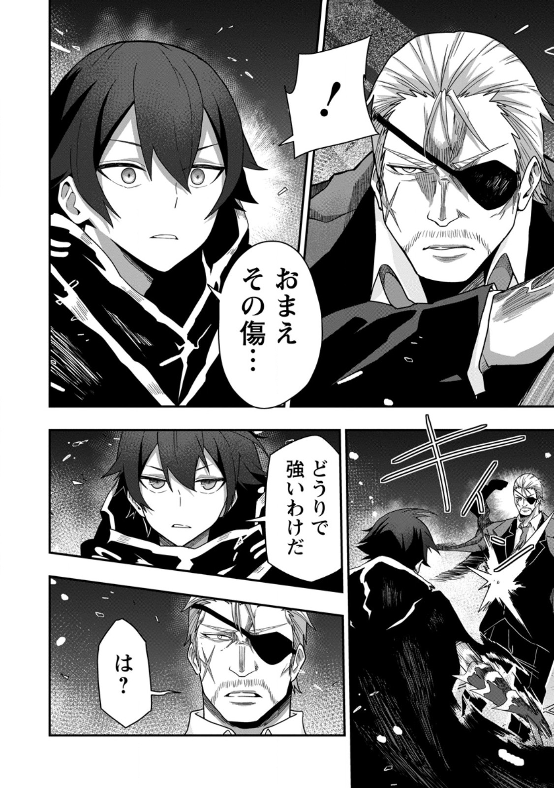 Sekai Saikyou no Inkyaa, Dungeon Haishin de Oku Bazu Suru Chap 5.2 - Next Chap 6.2