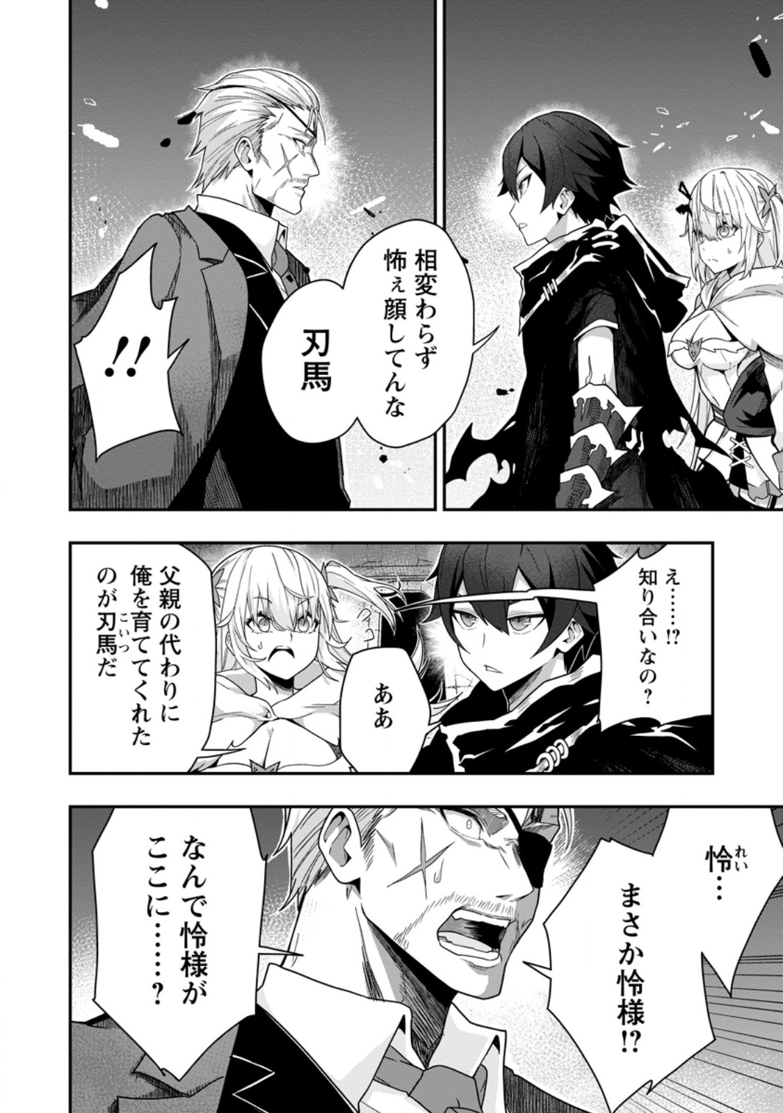 Sekai Saikyou no Inkyaa, Dungeon Haishin de Oku Bazu Suru Chap 5.2 - Next Chap 6.2