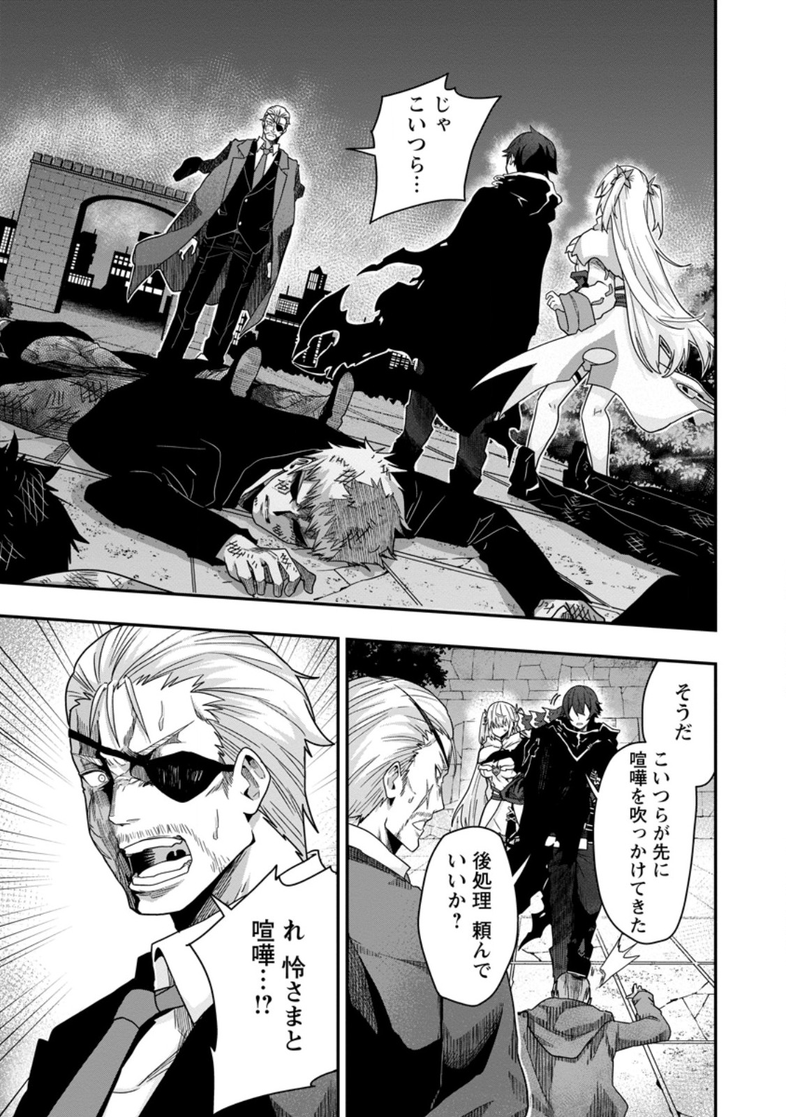 Sekai Saikyou no Inkyaa, Dungeon Haishin de Oku Bazu Suru Chap 5.2 - Next Chap 6.2