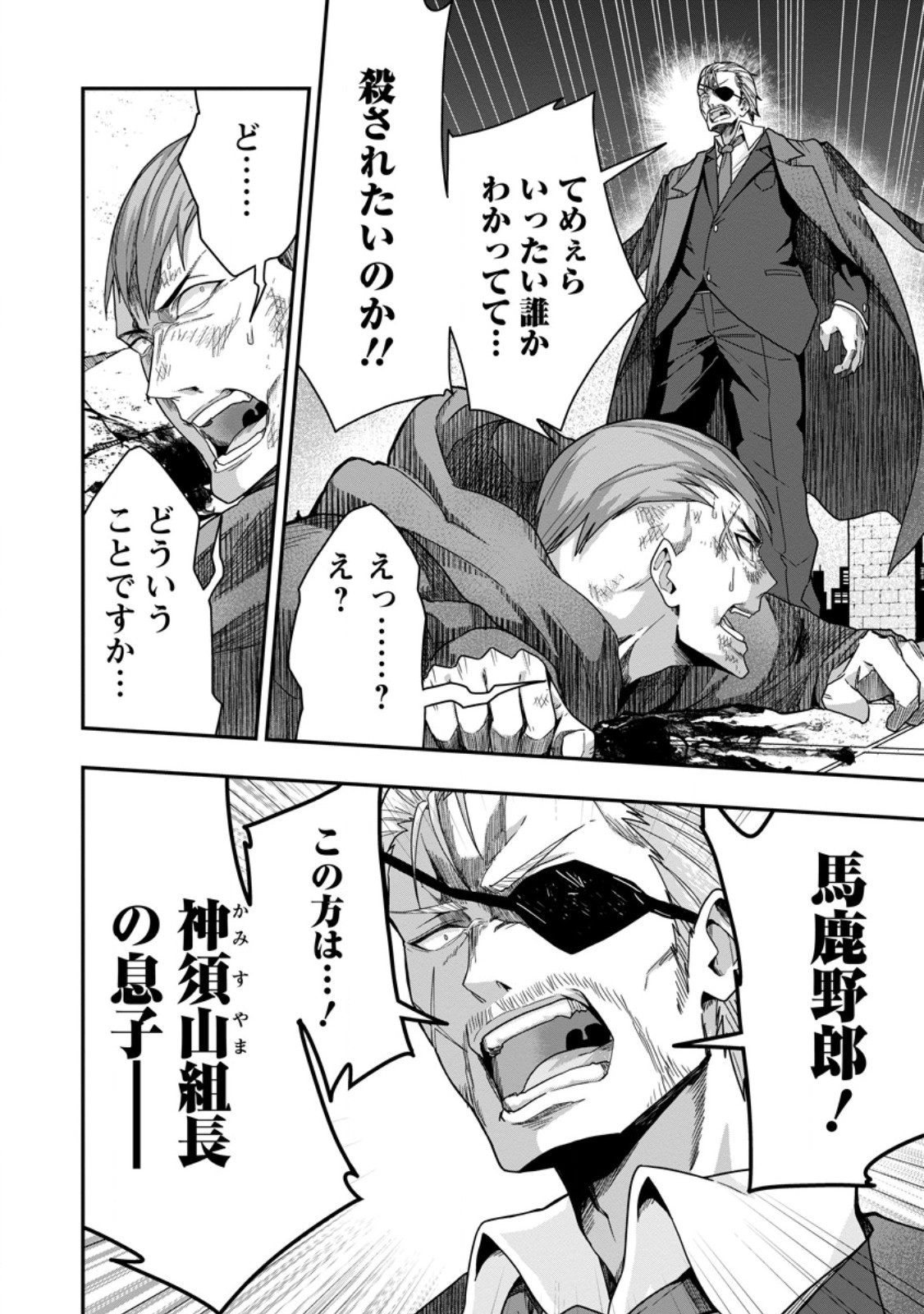 Sekai Saikyou no Inkyaa, Dungeon Haishin de Oku Bazu Suru Chap 5.2 - Next Chap 6.2