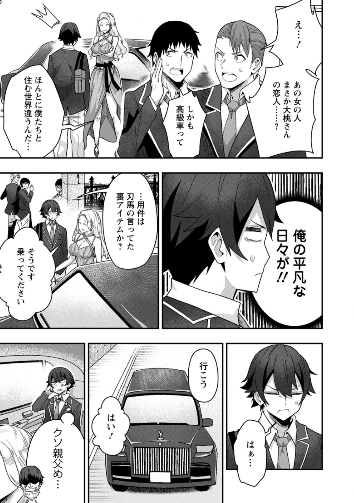 Sekai Saikyou no Inkyaa, Dungeon Haishin de Oku Bazu Suru Chap 6.2 - Next Chap 7.2