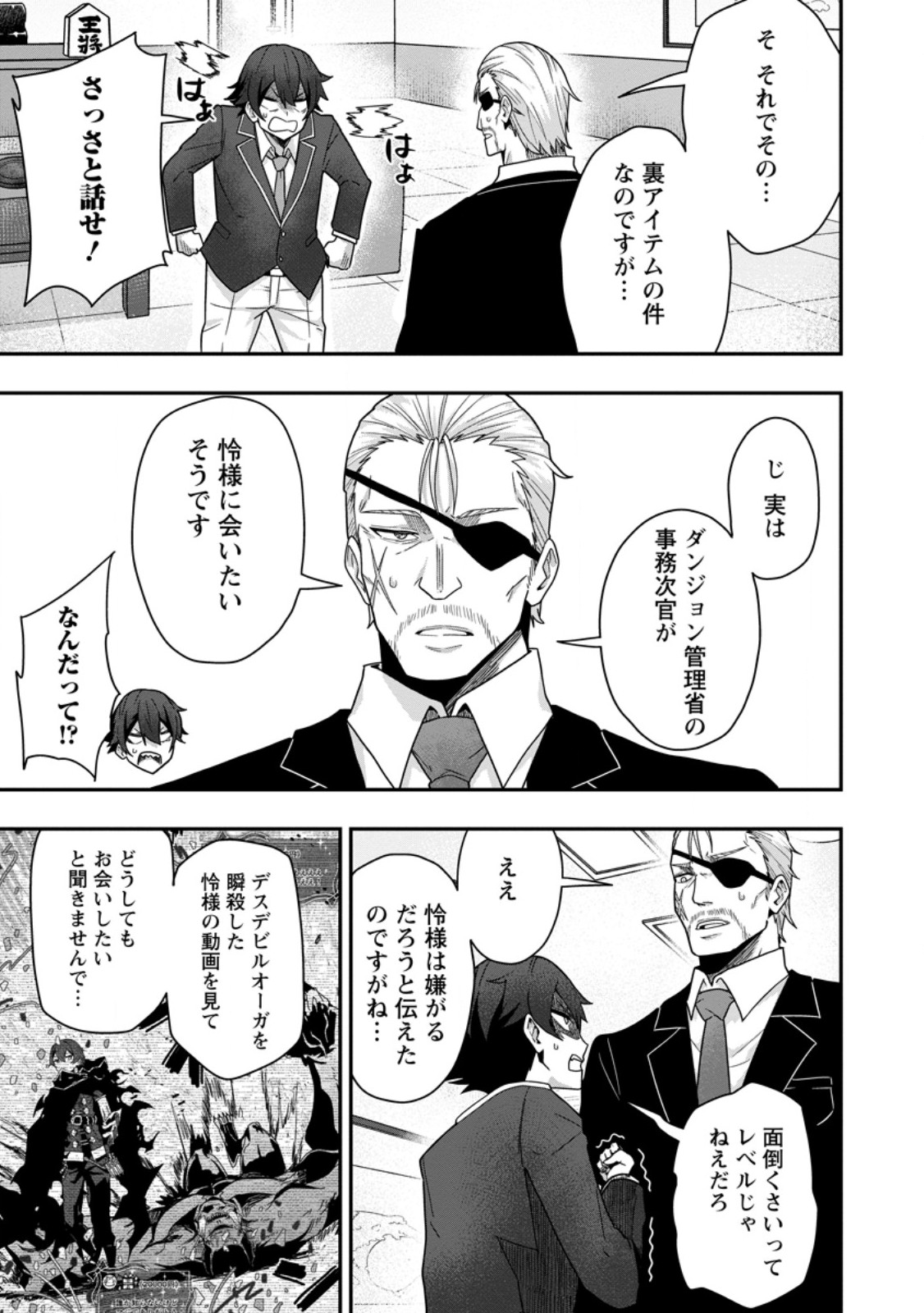 Sekai Saikyou no Inkyaa, Dungeon Haishin de Oku Bazu Suru Chap 6.2 - Next Chap 7.2