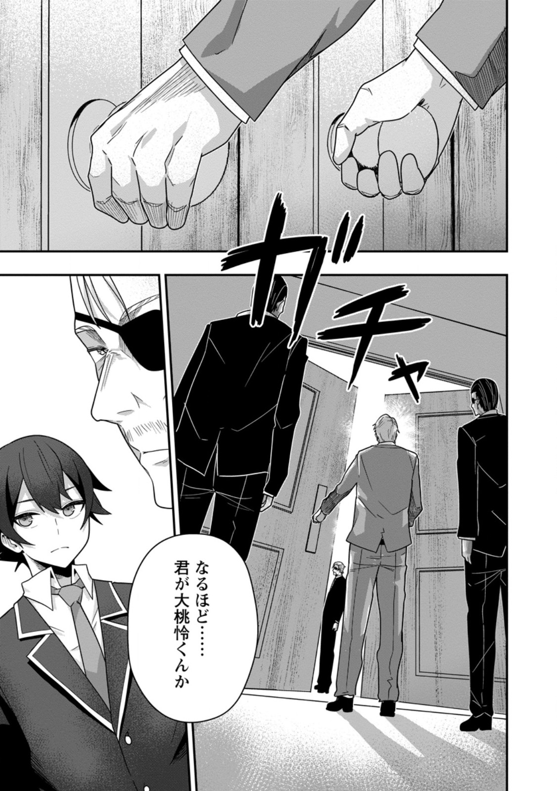 Sekai Saikyou no Inkyaa, Dungeon Haishin de Oku Bazu Suru Chap 6.2 - Next Chap 7.2