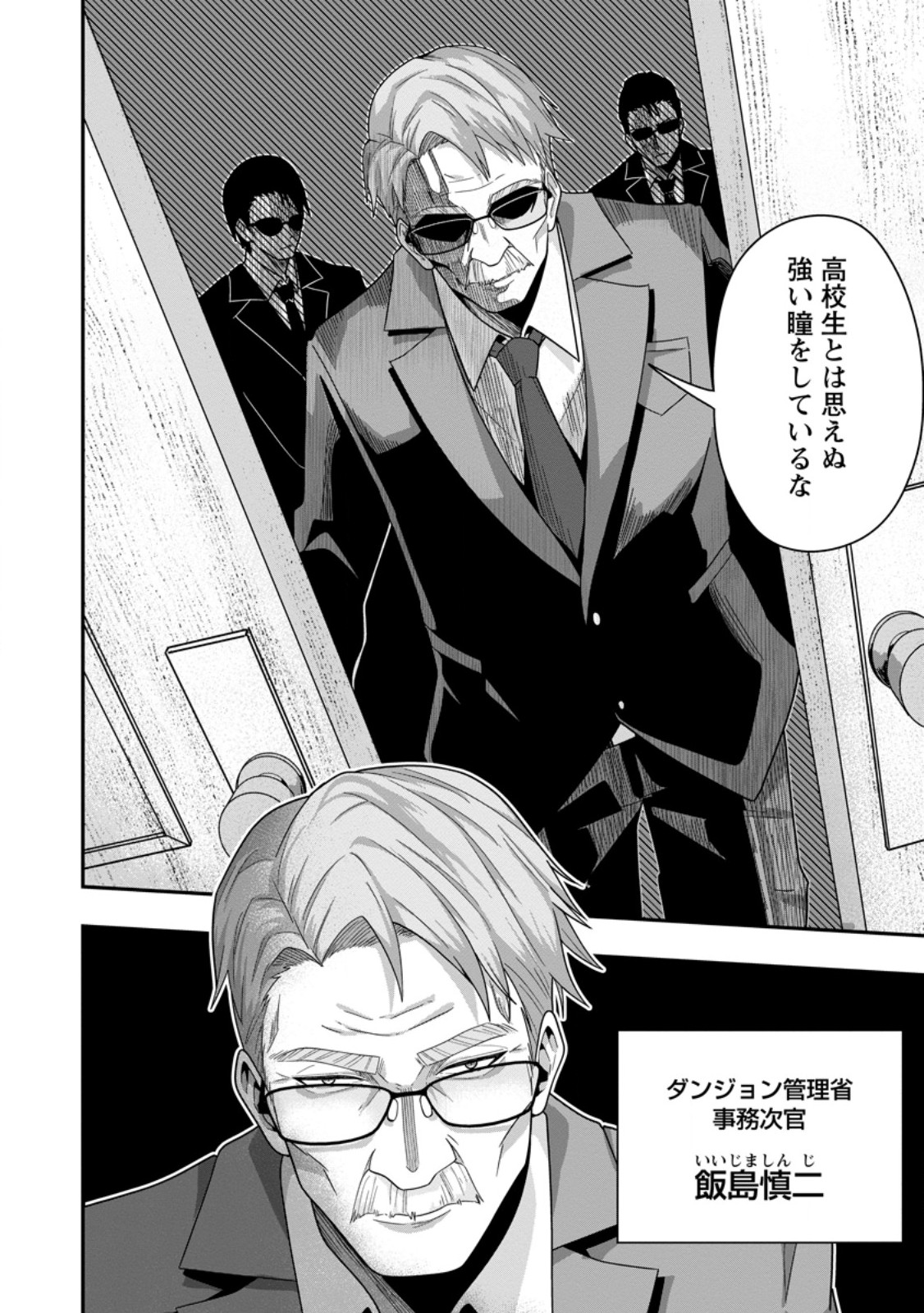 Sekai Saikyou no Inkyaa, Dungeon Haishin de Oku Bazu Suru Chap 6.2 - Next Chap 7.2
