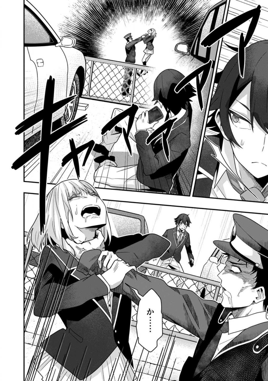 Sekai Saikyou no Inkyaa, Dungeon Haishin de Oku Bazu Suru Chap 7.3 - Next Chap 8.3
