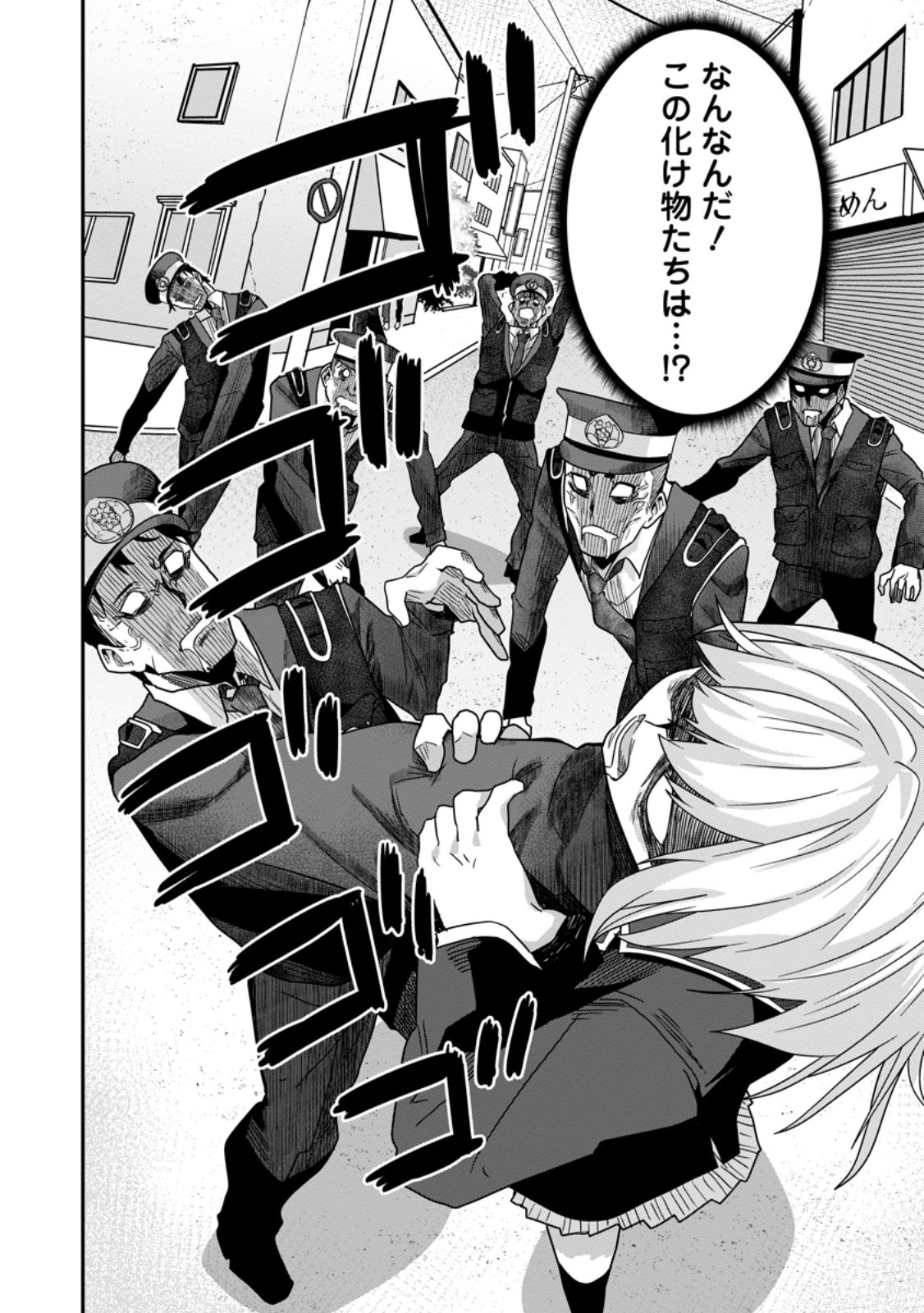 Sekai Saikyou no Inkyaa, Dungeon Haishin de Oku Bazu Suru Chap 7.3 - Next Chap 8.3
