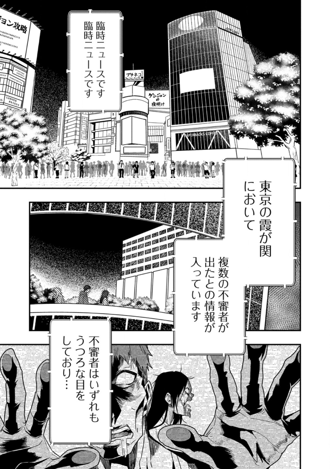 Sekai Saikyou no Inkyaa, Dungeon Haishin de Oku Bazu Suru Chap 7.2 - Next Chap 8.2