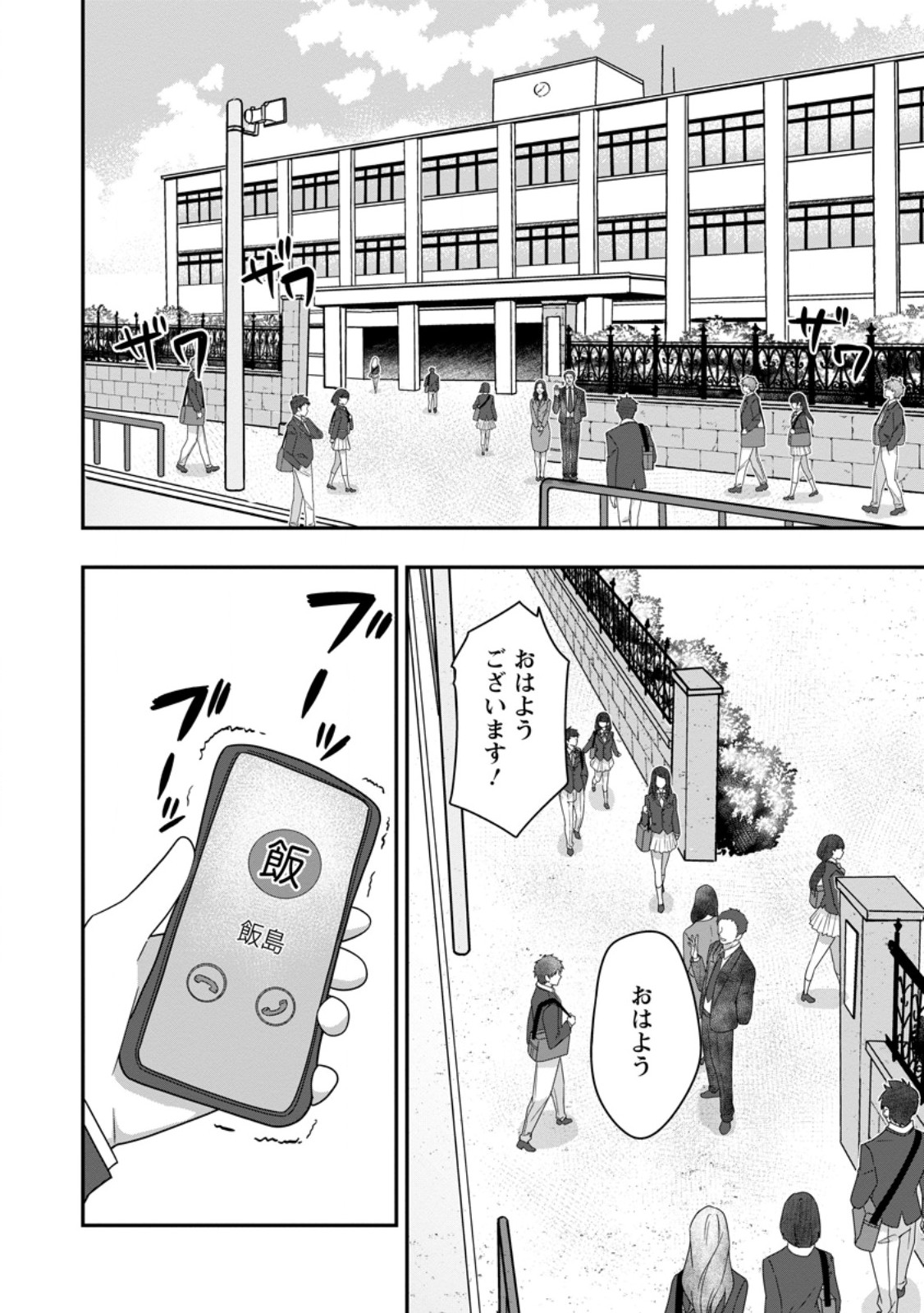 Sekai Saikyou no Inkyaa, Dungeon Haishin de Oku Bazu Suru Chap 7.2 - Next Chap 8.2