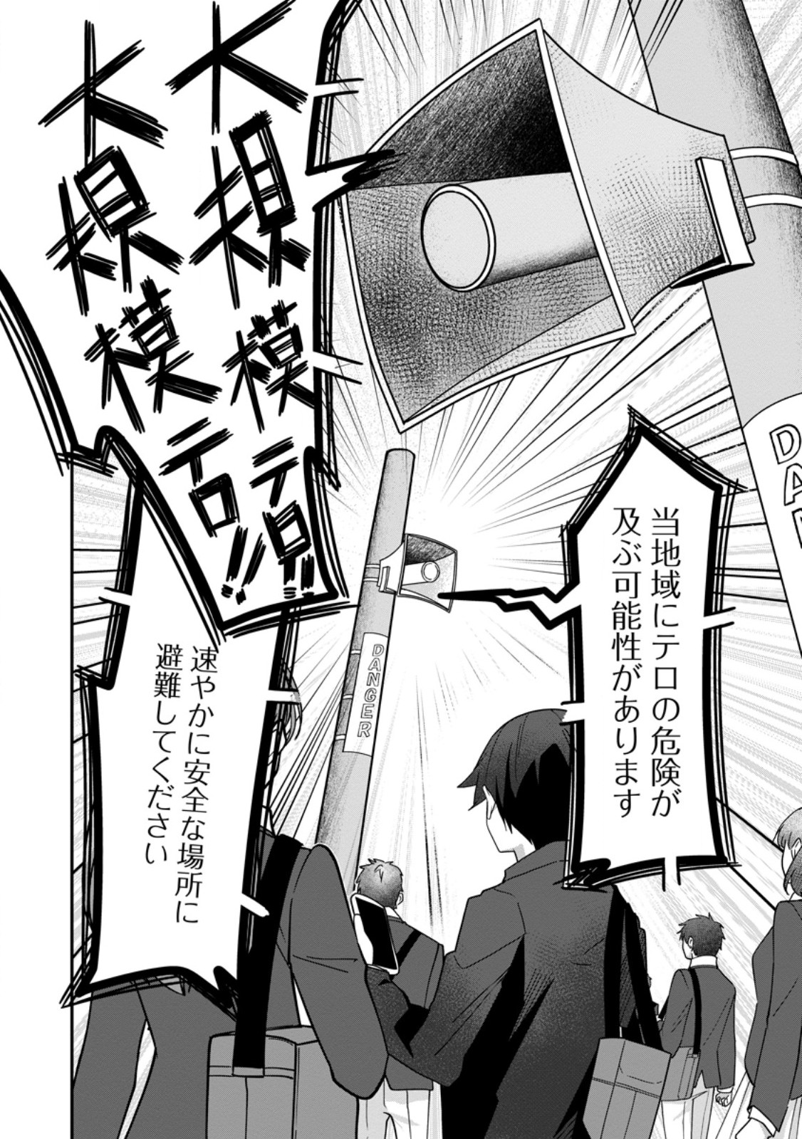 Sekai Saikyou no Inkyaa, Dungeon Haishin de Oku Bazu Suru Chap 7.2 - Next Chap 8.2