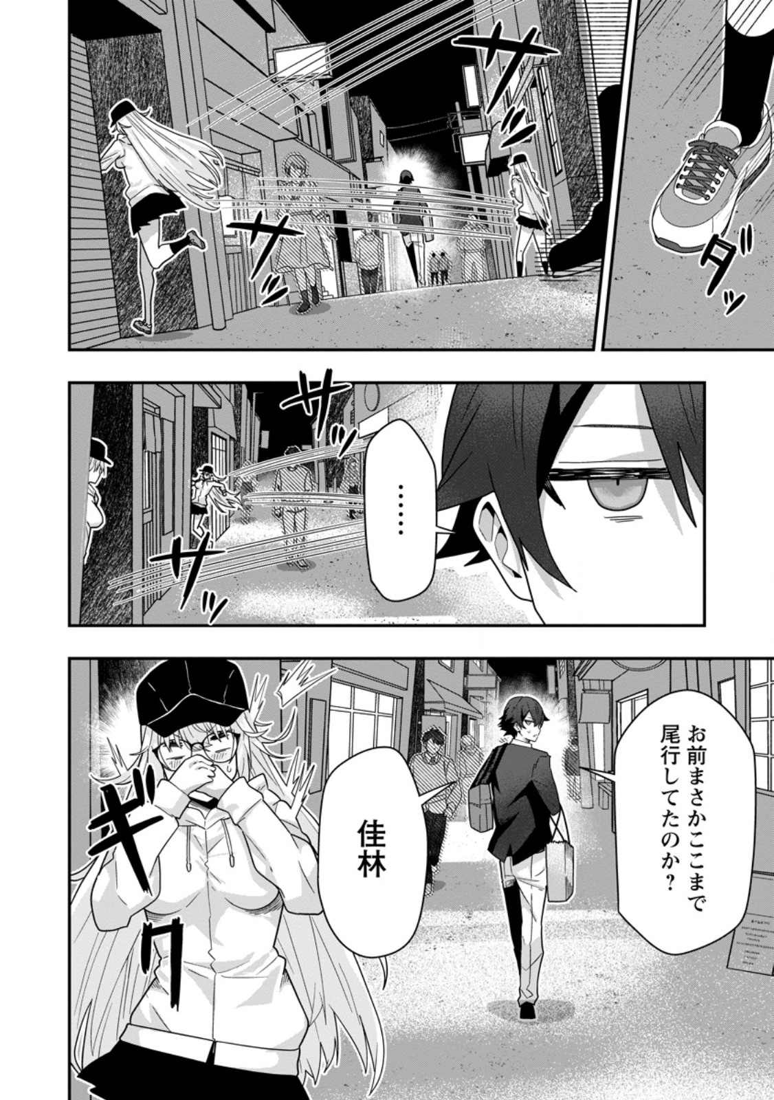 Sekai Saikyou no Inkyaa, Dungeon Haishin de Oku Bazu Suru Chap 7.2 - Next Chap 8.2