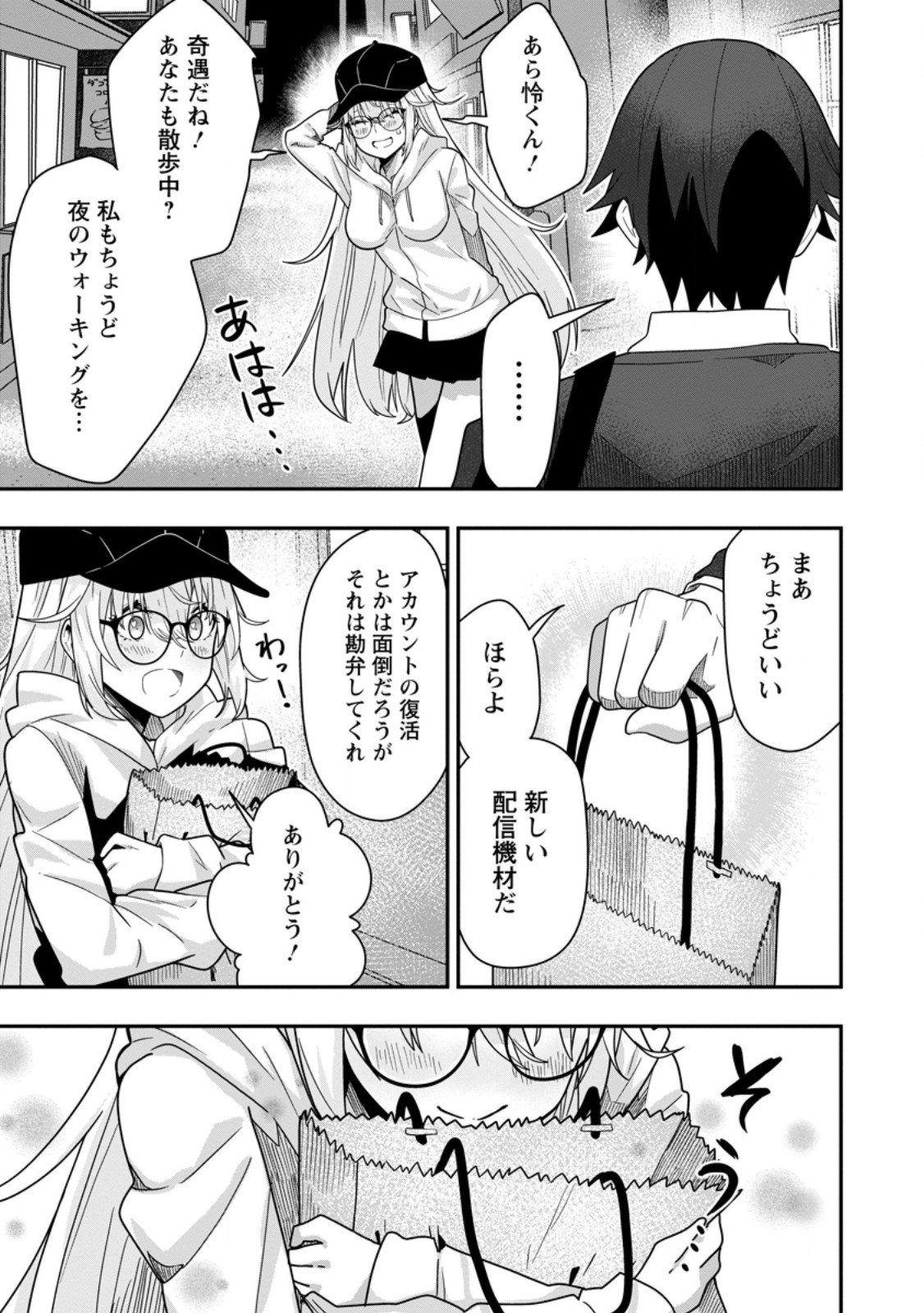 Sekai Saikyou no Inkyaa, Dungeon Haishin de Oku Bazu Suru Chap 7.2 - Next Chap 8.2