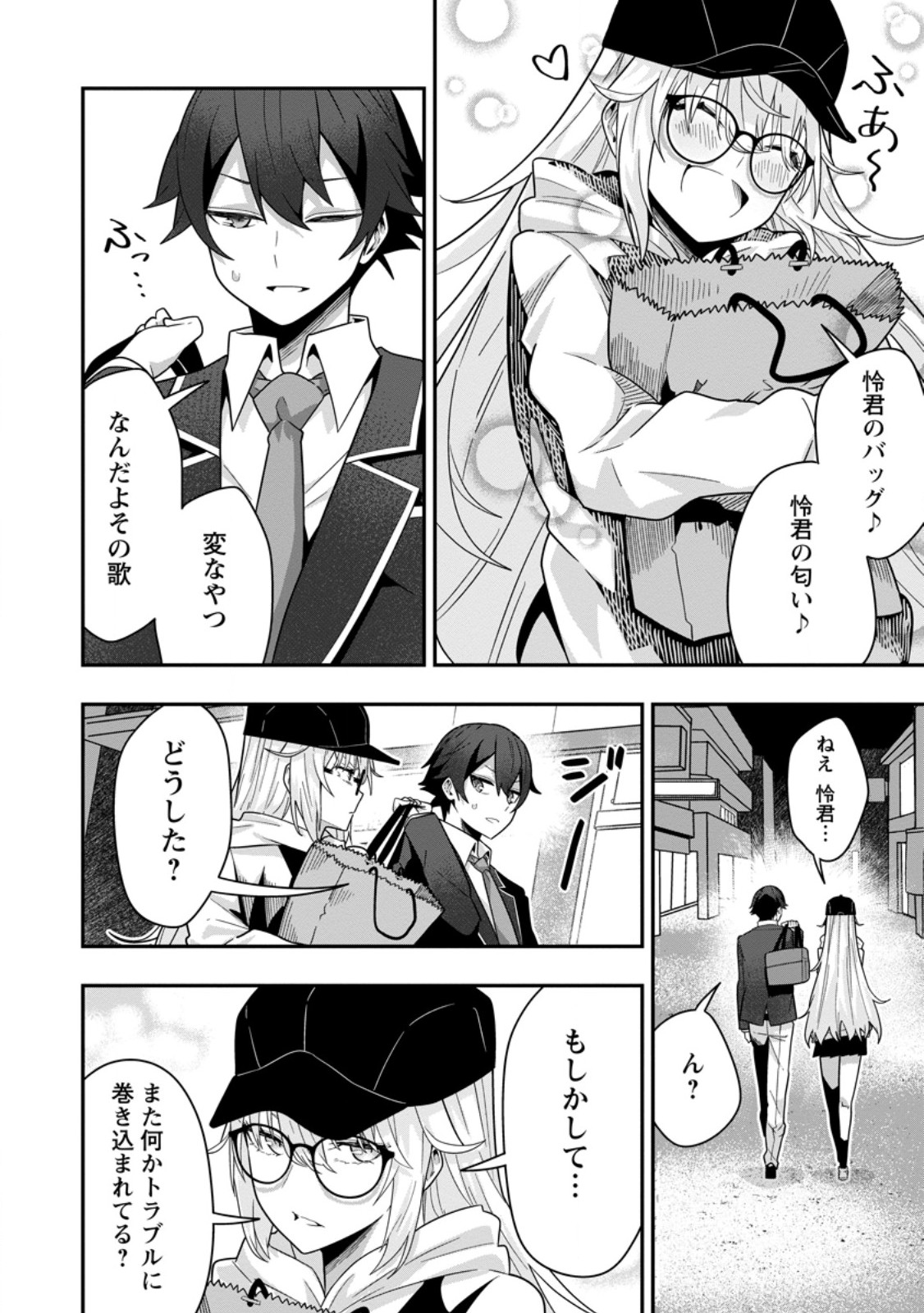 Sekai Saikyou no Inkyaa, Dungeon Haishin de Oku Bazu Suru Chap 7.2 - Next Chap 8.2