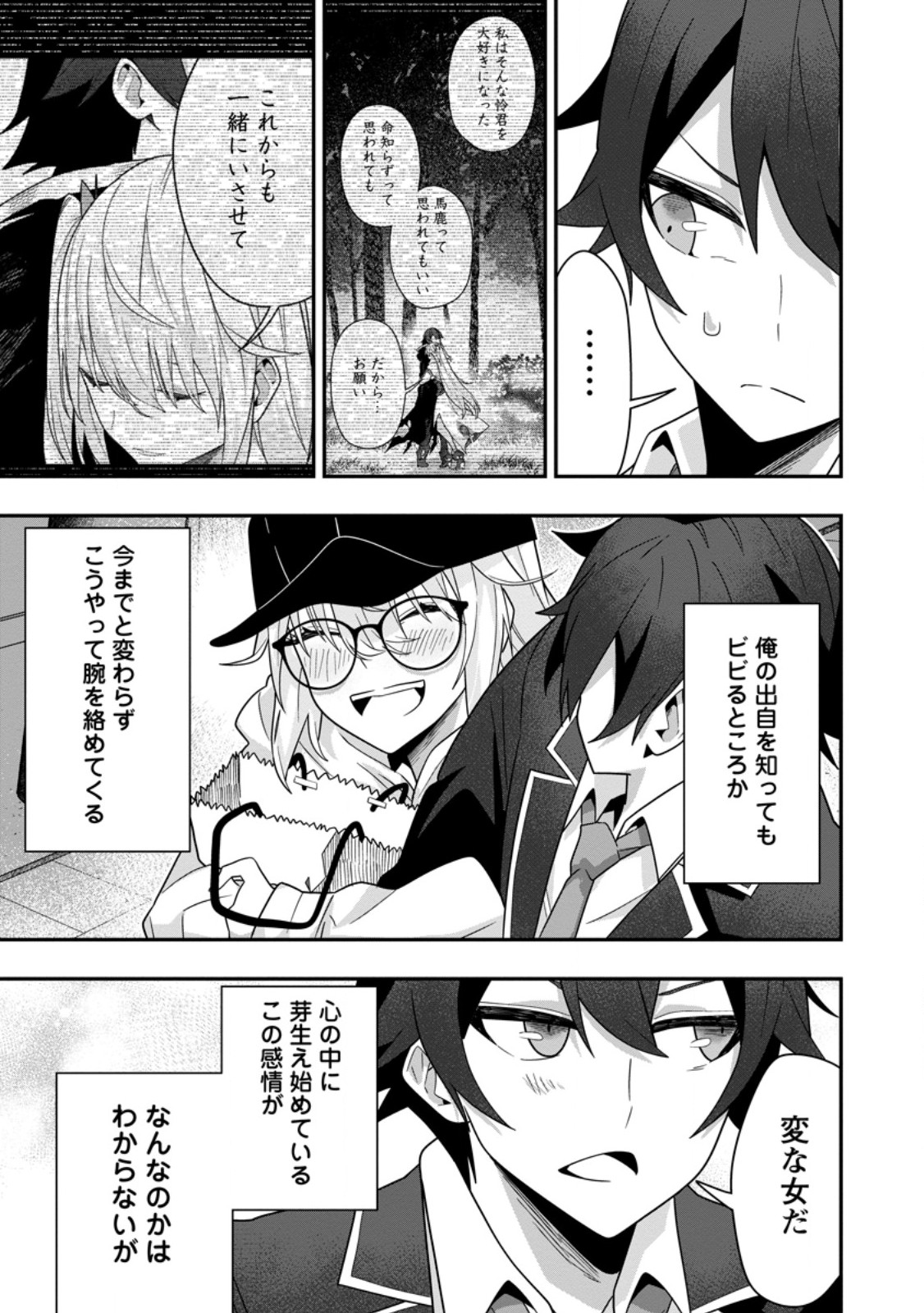 Sekai Saikyou no Inkyaa, Dungeon Haishin de Oku Bazu Suru Chap 7.2 - Next Chap 8.2